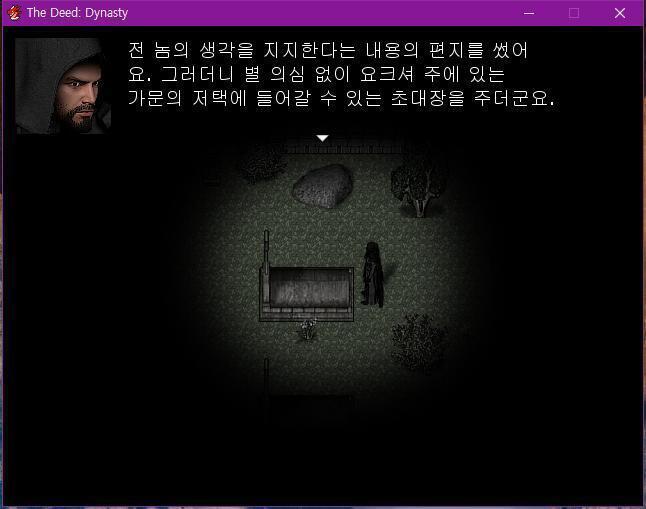 19년 후, 1401년 2월 10일, 영국 스코틀랜드, 뷸리 수도원. 한 남자가 묘비 앞에 서있다. 월리엄: 어머니... 드디어 그 놈을 찾았어