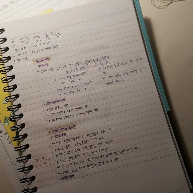 그냥 가려다가 레주가 귀여워서 급히 찾아 올리는 필기들... 첫번째는 국어 두세번째는 역사!!역사는 필기한거를 찍어서 프린트해다 붙인거+필기 뜯
