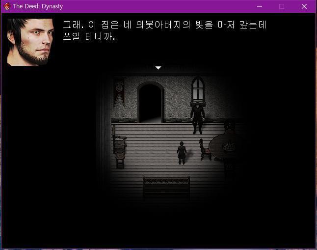1382년 10월 19일. 영국 스코틀랜드, 하이랜드 의사가 문을 열고 나오자, 윌리엄이 의사에게 달려들었다. 월리엄:어머니는 괜찮나요? 의사: