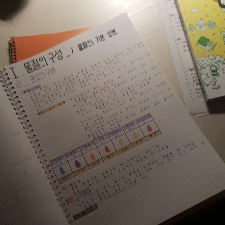 국어랑 과학!!