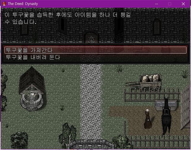 월리엄은 빠르게 보라 투구꽃을 뽑아서 품에 감췄다.