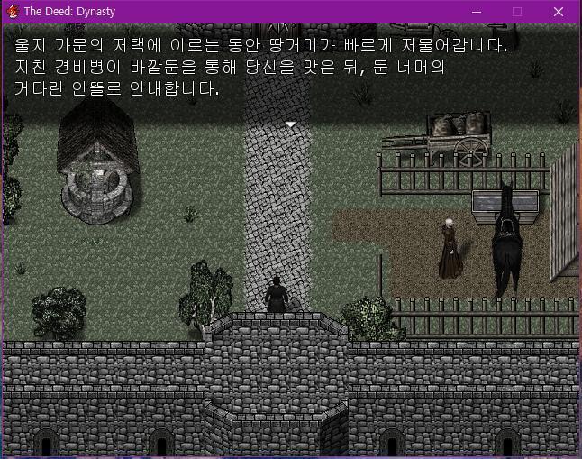 영국 잉글랜드, 요크셔 주 울지의 저택 울지의 저택에 도착한 월리엄. 이제부터 월리엄은 방문객들과 거주자들과의 '대화'를 통해 많은 '증언'을