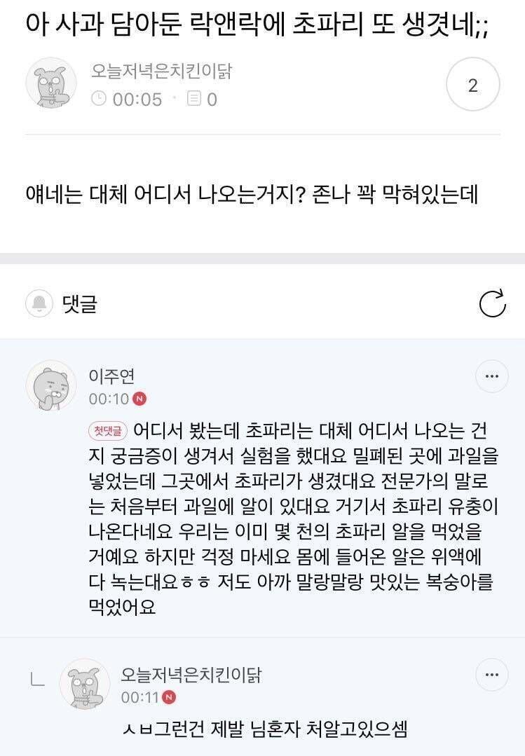 1. 음식물 쓰레기를 제때 안버렸다 2. 요거트같은 달달한 음료를 먹고 물로 안헹구고 쓰레기 통에 버렸다 3. 쓰레기 안버림 지금 집에 쓰레기가