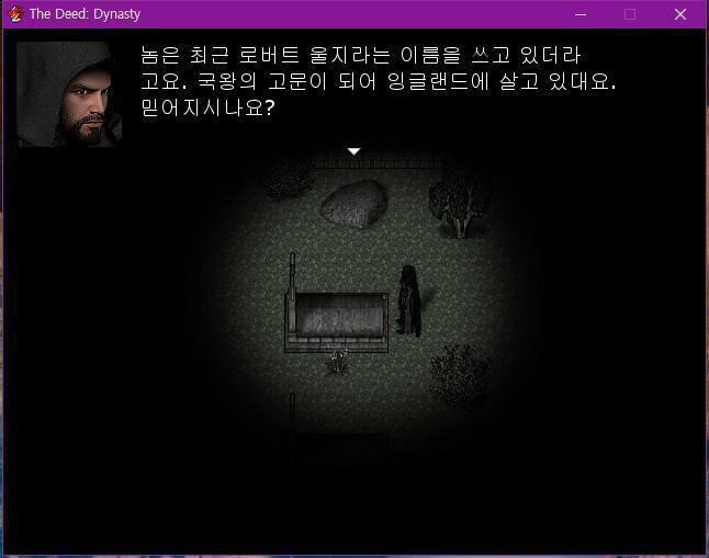 19년 후, 1401년 2월 10일, 영국 스코틀랜드, 뷸리 수도원. 한 남자가 묘비 앞에 서있다. 월리엄: 어머니... 드디어 그 놈을 찾았어