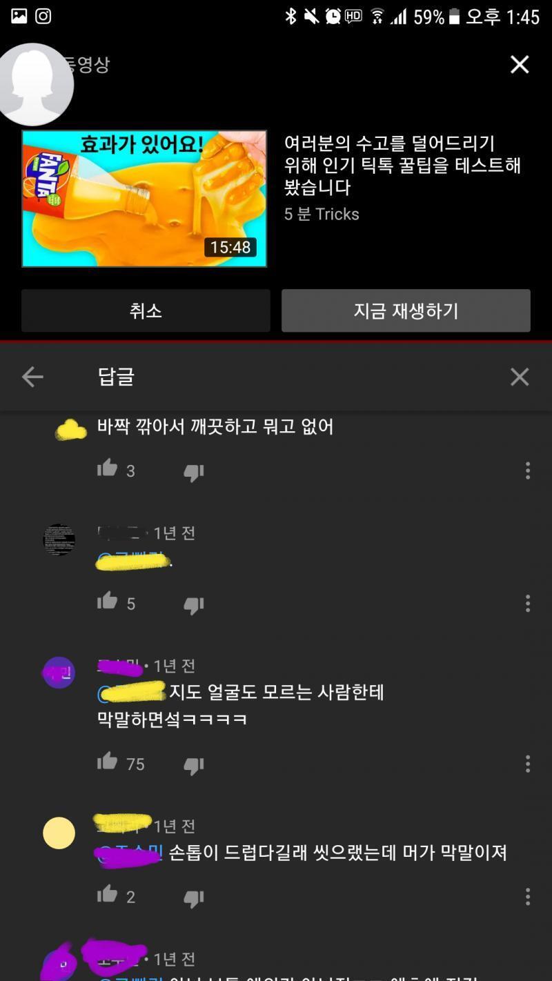 아 참고로 노란 사람이 처음에 댓 남기고 나서 (댓삭한 다른사람): 니는 씻고다니냐 노랑: 반말하지마 일케 된거...