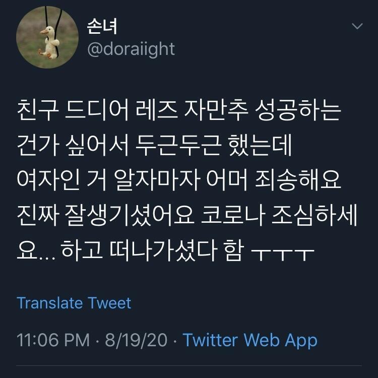 트위터 캡쳐한거 올려도 되나..? 나도 받은건데 일단 올려볼게..!