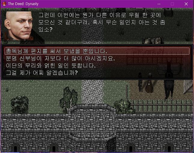 월리엄은 신부에게 말을 걸었다. 신부: 주님께서는 말 한필로 구원을 얻을 수 없다 하셨는데, '노상강도'들은 성서의 말씀에 마음을 기울지 않는군