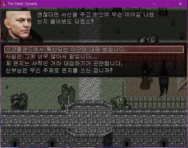 월리엄: 총독님과 편지를 몇번 주고 받았습니다. 그게 제가 아는 전부입니다. 신부: 아, 총독님은 편지를 좋아하셨지. 사실 나도 총독님과 편지를