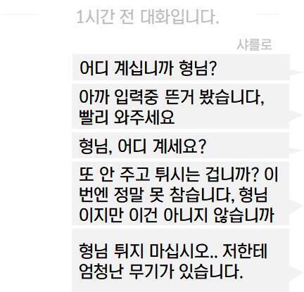 >>67 이미 보았던 알베르와의 메시지가 있다. 이것 말고 볼 건 없는 것 같다.. 그리고 여자친구와의 메시지가 있다.