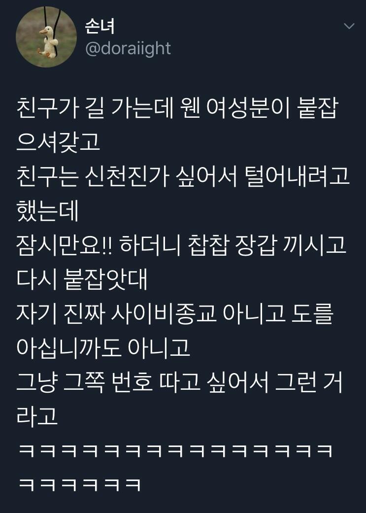 트위터 캡쳐한거 올려도 되나..? 나도 받은건데 일단 올려볼게..!