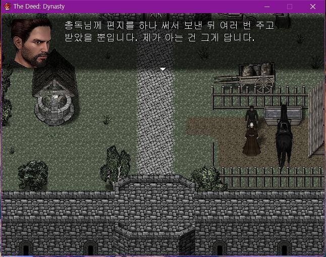 월리엄: 총독님과 편지를 몇번 주고 받았습니다. 그게 제가 아는 전부입니다. 신부: 아, 총독님은 편지를 좋아하셨지. 사실 나도 총독님과 편지를