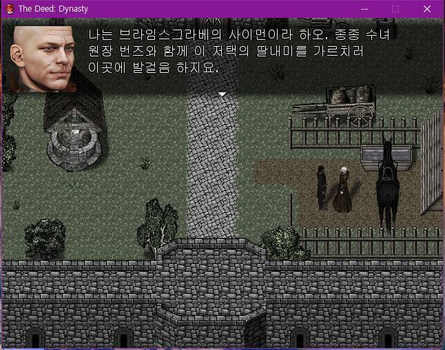 월리엄은 신부에게 말을 걸었다. 신부: 주님께서는 말 한필로 구원을 얻을 수 없다 하셨는데, '노상강도'들은 성서의 말씀에 마음을 기울지 않는군