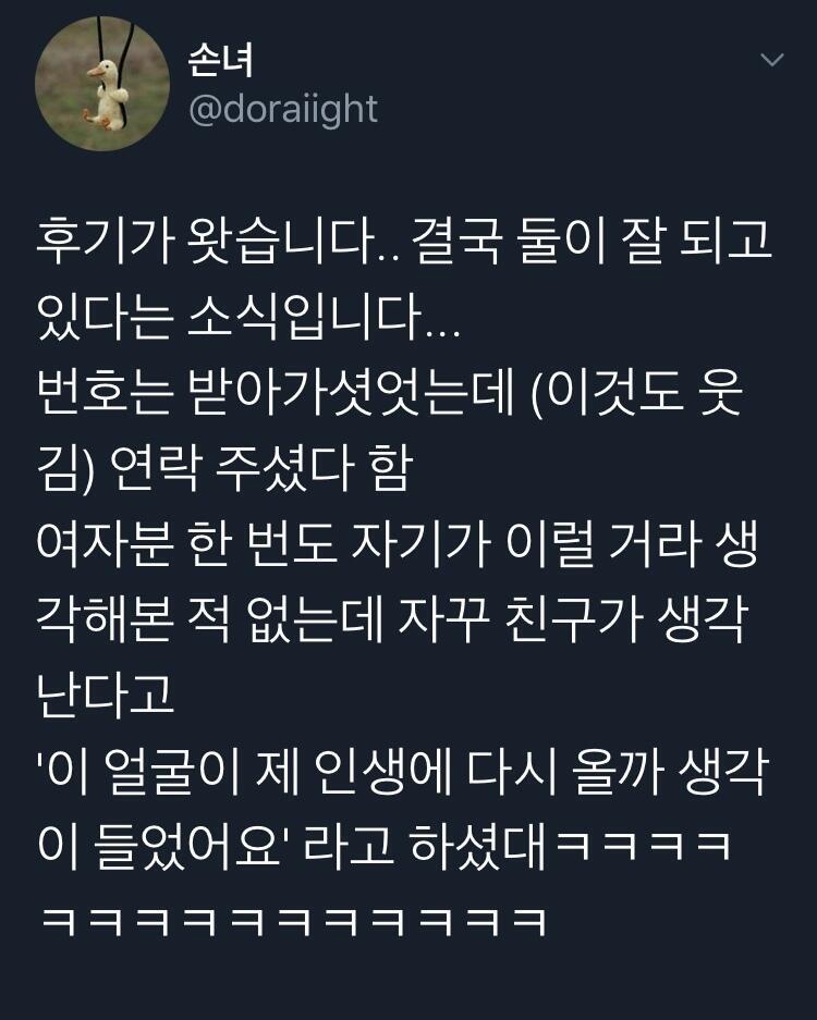 트위터 캡쳐한거 올려도 되나..? 나도 받은건데 일단 올려볼게..!