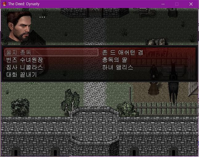 월리엄: 총독과는 막역한 사이입니까? 신부: 그렇다고 할 수 있지. 지난 몇 년간 흥미로운 논쟁을 많이 벌였지. 몇 가지 주제는 내가 총독님께