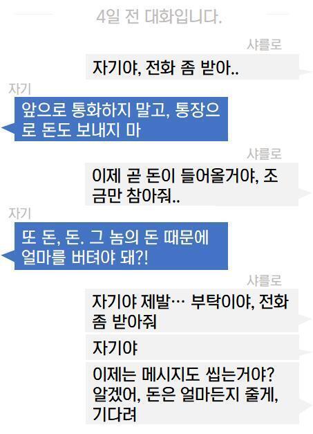 >>67 이미 보았던 알베르와의 메시지가 있다. 이것 말고 볼 건 없는 것 같다.. 그리고 여자친구와의 메시지가 있다.