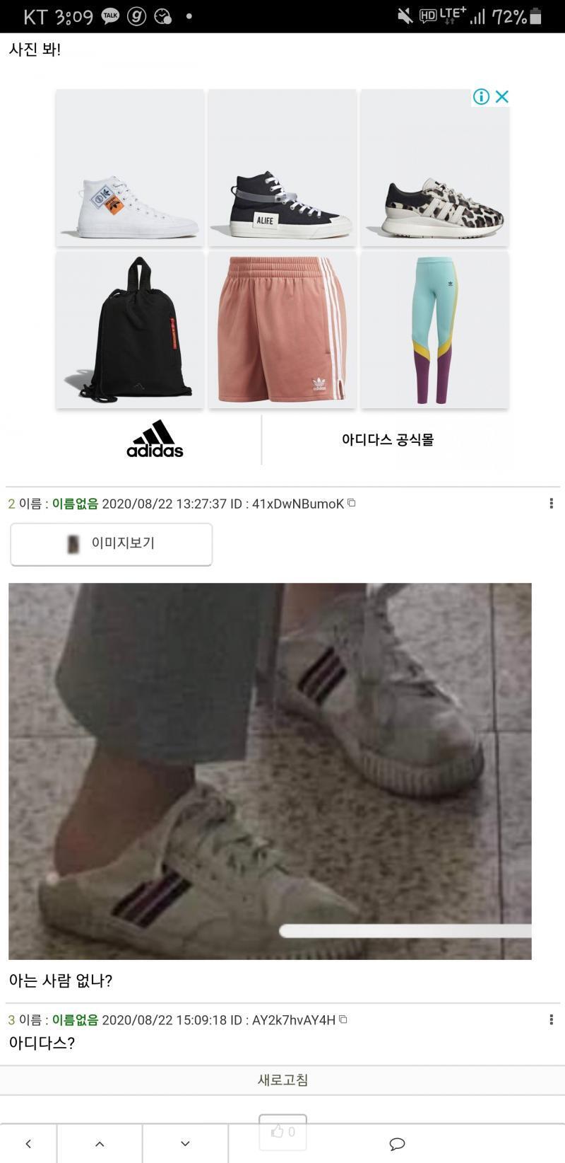 3선이면 아디다스?