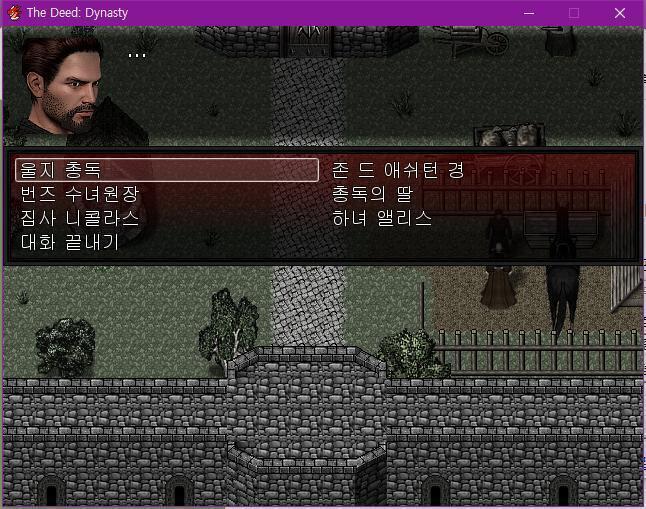 월리엄은 사실대로 말했다. 월리엄: 제 고향인 스코틀랜드에서 이단이 퍼지는 것에 대해 이야기를 나눴습니다. 신부: 그 이단은 존 위클리프를 말하