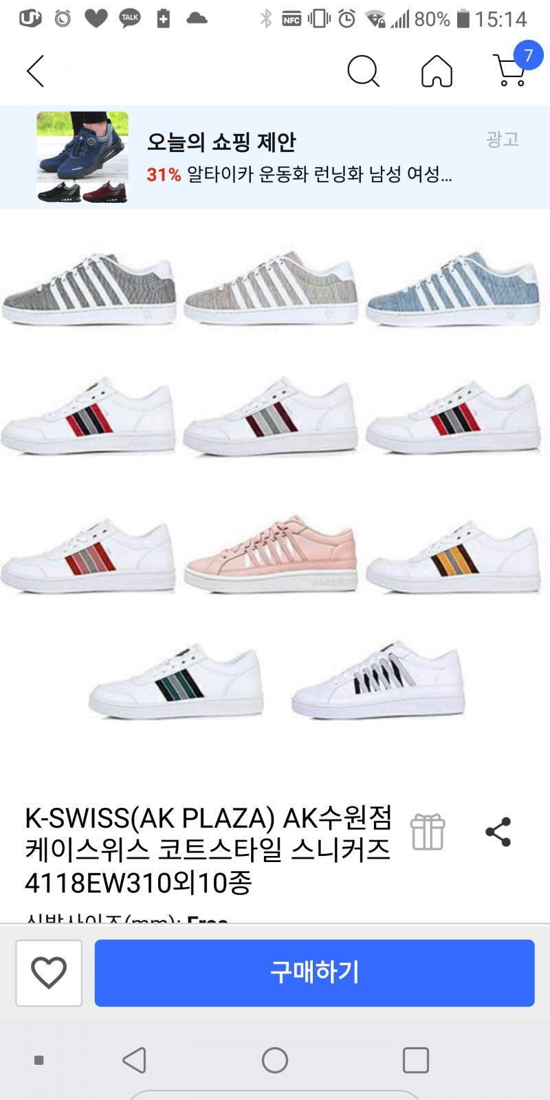 케이스위스?