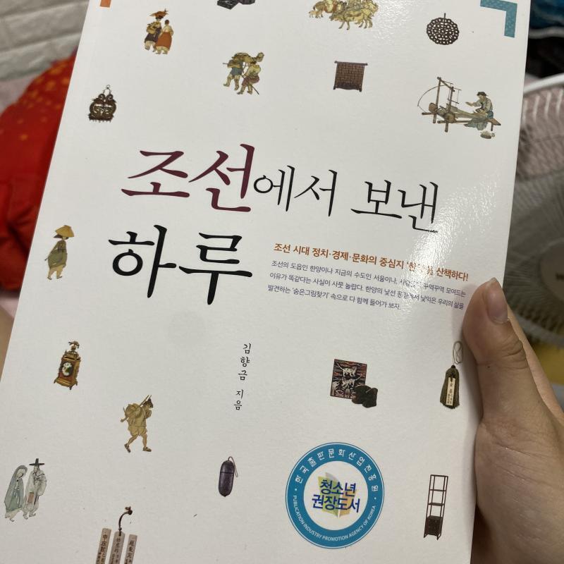 공부는 안하고 책만 읽었다ㅋㅋㅋ큐ㅠㅠ한 시간 정도 읽은 듯 너무 하기 싫었어요....