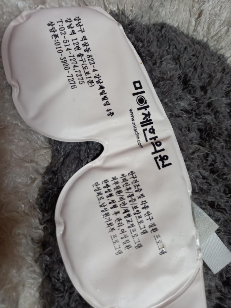 의도하지 않은 광고.... 냉장고에서 겥햇어 지금 11의11의 어머니의 도움을받아 냉찜질하는중🤓