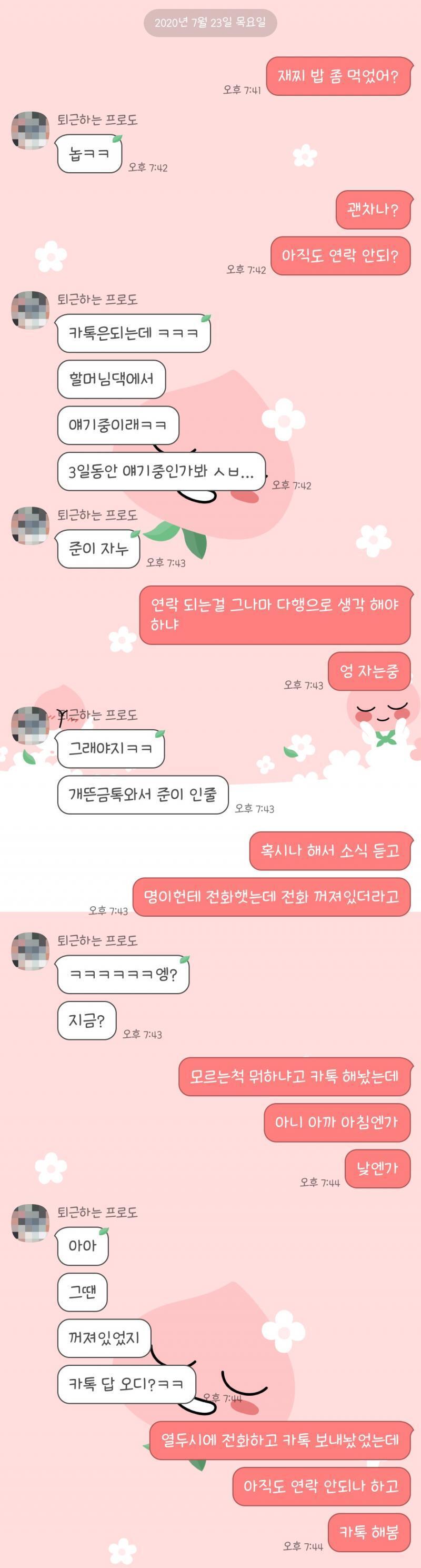 이때가 첫 잠수때