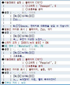 이건 전체 스크립트야 혹시 대화나 연출에서 조금 어색하다 싶은게 있으면 자유롭게 말해줘