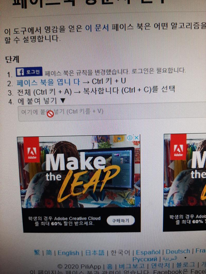 4번에 붙여넣기 해야되는데 네모칸에 마우스 가져다 놓으면 저렇게 되서 안돼네...