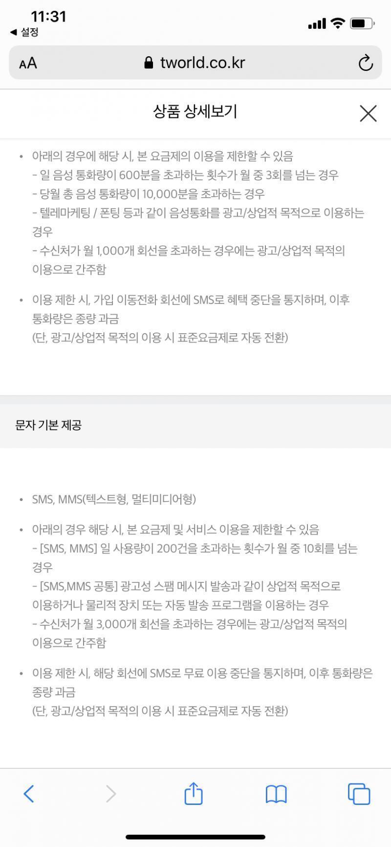 이런것두 잇넹