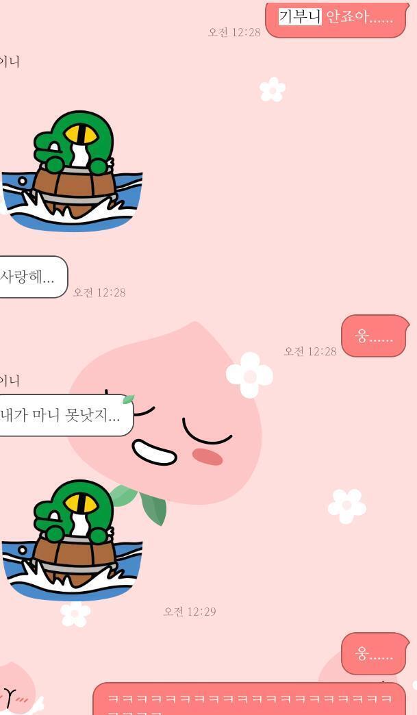 이거봐!!! 0이렇게 답해주고 위로해주는게 진짜 애인이라고...... 레주의 감정을 소비해서 그런 놈 받아주지 마 연애는 서로 행복하고 아껴주려