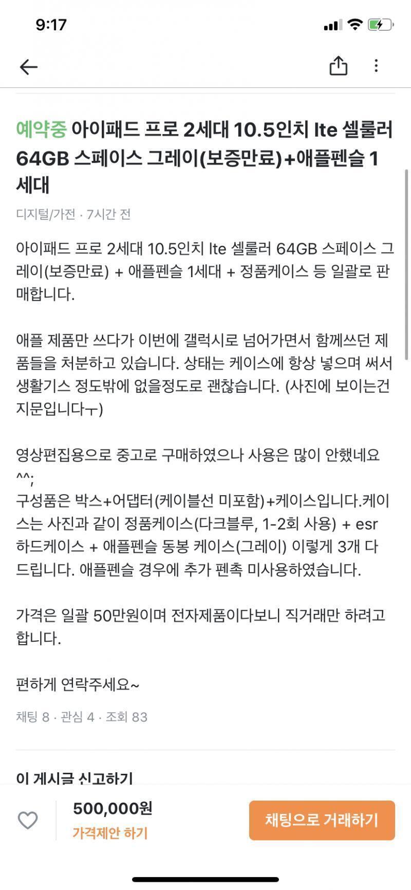 아님 요거