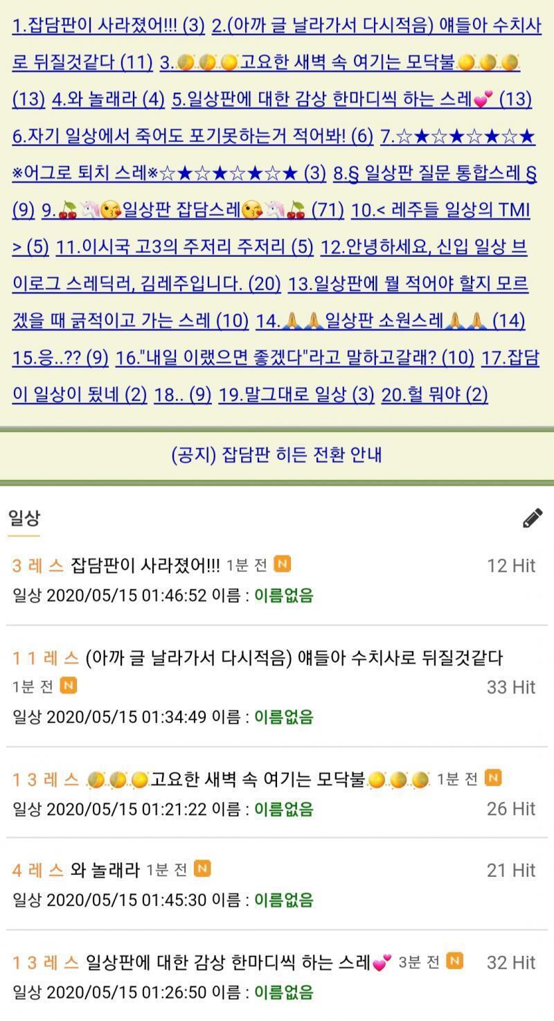 ㅋㅋㅋㅋㅋㅋ갤러리 보다가 첫날에는 진짜 귀엽고 가슴 도근도근하던 일상판 캡쳐본들 차즘!!