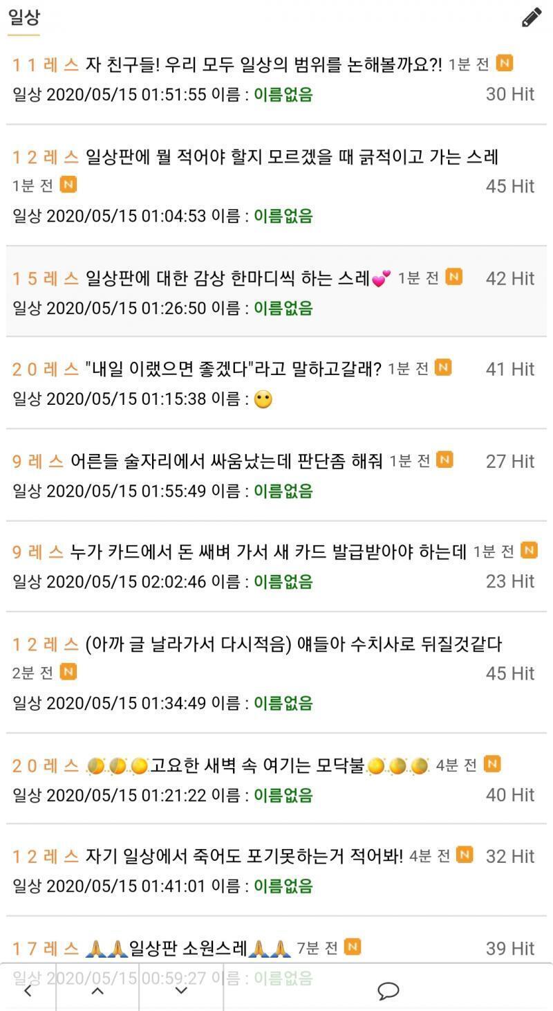 ㅋㅋㅋㅋㅋㅋ갤러리 보다가 첫날에는 진짜 귀엽고 가슴 도근도근하던 일상판 캡쳐본들 차즘!!