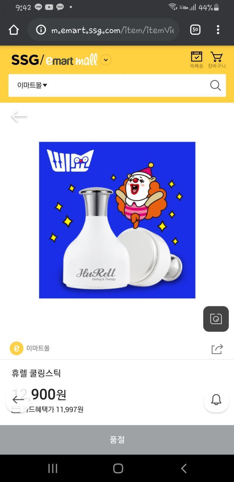 >>5 쿨링스톤 추천! 대충 이렇게 생긴걸루