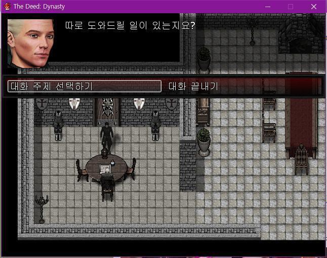 월리엄은 집사에게 말을 걸었다. 집사: 본인 집처럼 편안히 보내시길 바랍니다. 아 혹시 궁금하신 점이 있으신가요? 월리엄은 무엇을 할까? 1.