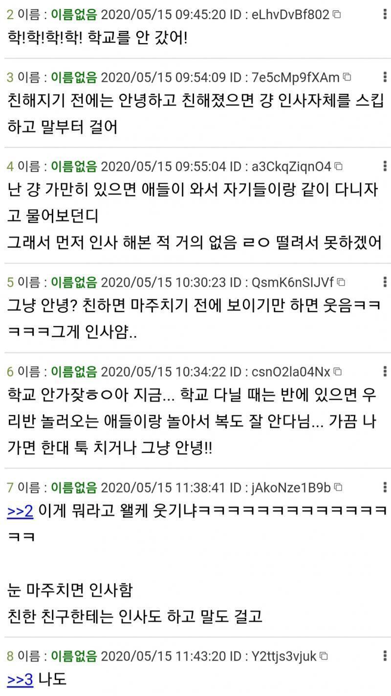별거 아닌데 존나 웃겨서 입술 깍 깨물엇다 다들 온클 수강할때 ㅋㅋㅋㅋㅋㅋㅋㅋ