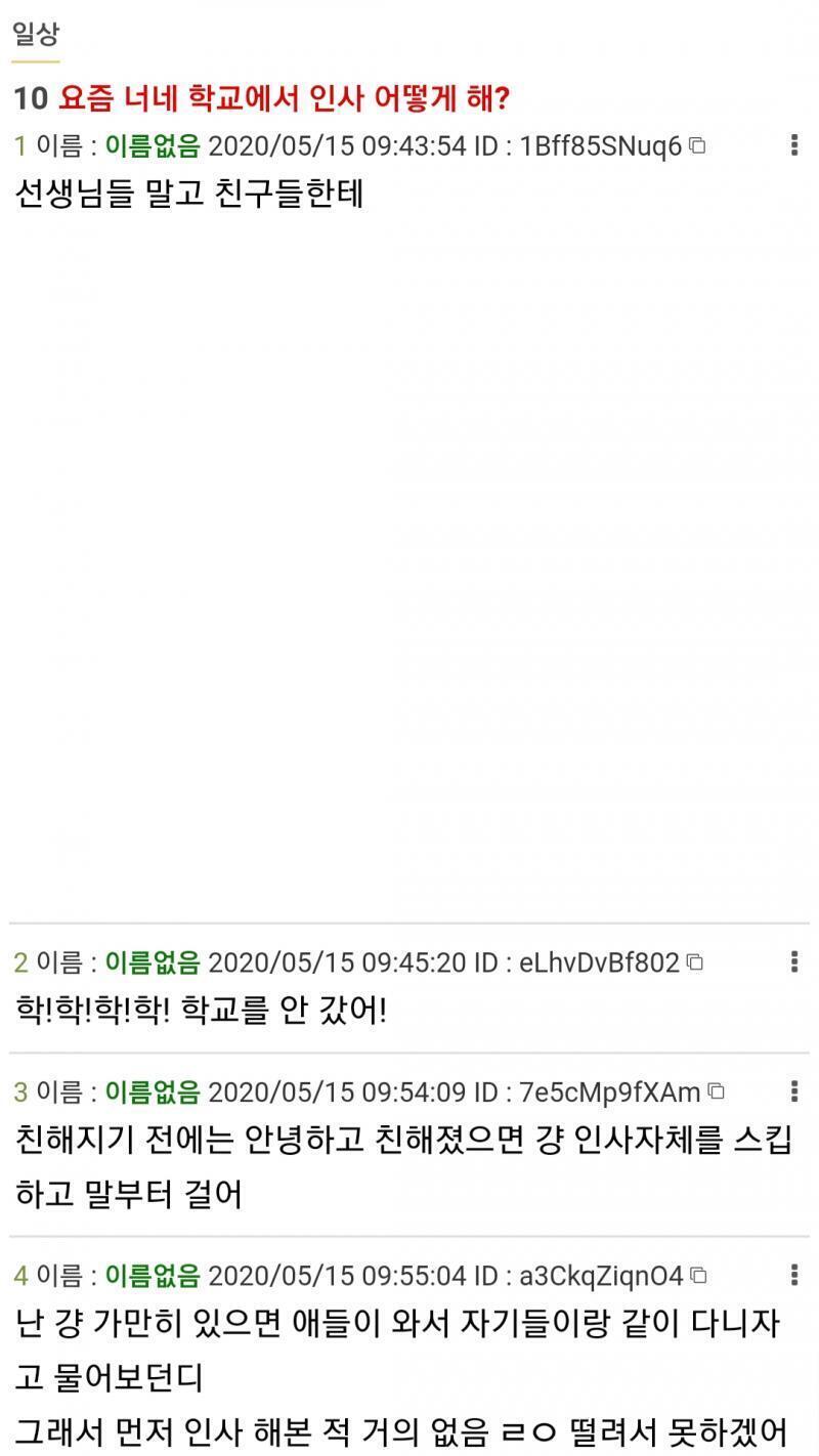 별거 아닌데 존나 웃겨서 입술 깍 깨물엇다 다들 온클 수강할때 ㅋㅋㅋㅋㅋㅋㅋㅋ