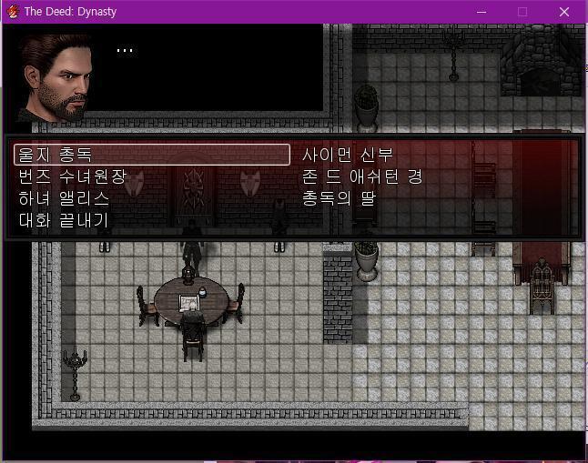 월리엄은 집사에게 말을 걸었다. 집사: 본인 집처럼 편안히 보내시길 바랍니다. 아 혹시 궁금하신 점이 있으신가요? 월리엄은 무엇을 할까? 1.