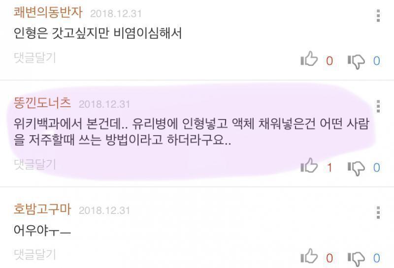 그나저나 얘들아...나 구글에 서치하다가 >>4 사진이 똑같이 뜨길래 그 웹페이지 들어가서 댓글을 확인했는데.. 요렇게 있네....🙀