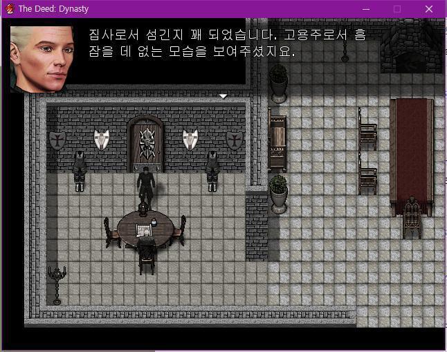 월리엄: 총독을 알고 지낸지 얼마나 된건가? 집사: 집사로서 꽤 됐습니다. 고용주로서 흠 잡을 데 없는 모습을 보여주셨지요. 앞으로도 나쁜 소문