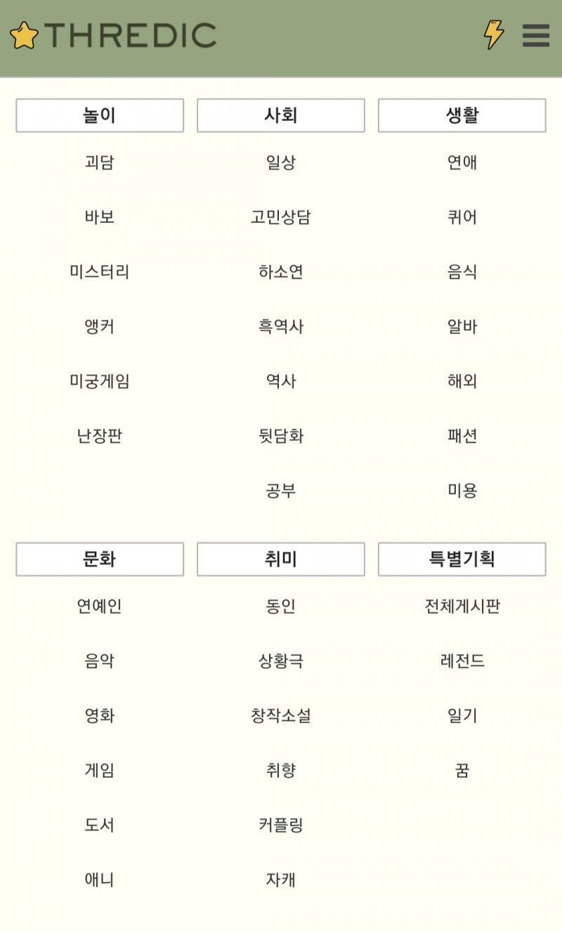 ㅋㅋㅋㅋㅋㅋ갤러리 보다가 첫날에는 진짜 귀엽고 가슴 도근도근하던 일상판 캡쳐본들 차즘!!
