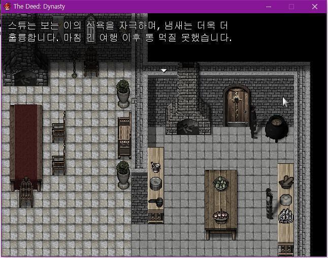 월리엄은 주방으로 들어가 주방을 살폈다. 월리엄은 주방 한켠에서 절구공이를 발견했다. 가지고 있는 보라 투구꽃을 이 절구공이에 넣고 갈아서 가루