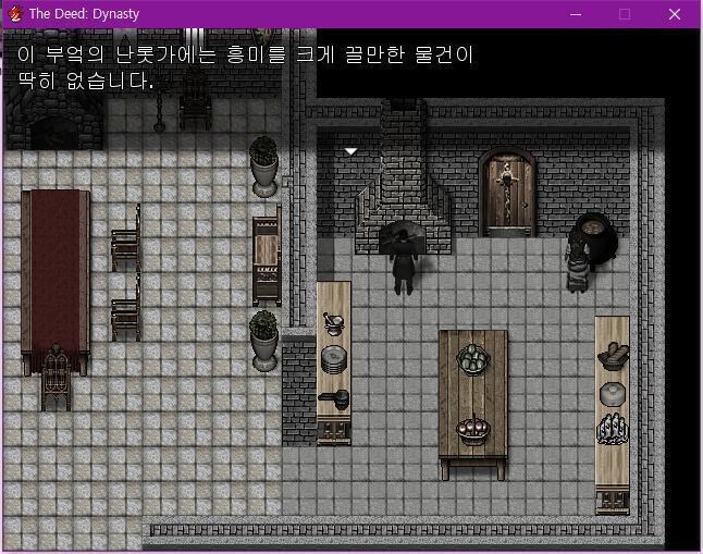 월리엄은 주방으로 들어가 주방을 살폈다. 월리엄은 주방 한켠에서 절구공이를 발견했다. 가지고 있는 보라 투구꽃을 이 절구공이에 넣고 갈아서 가루
