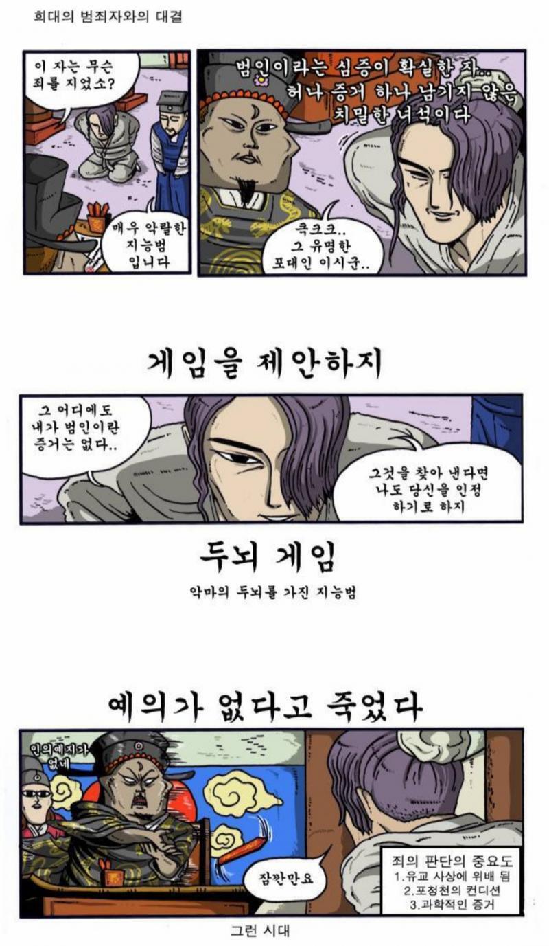 어... 이 게임은 대화가 중요해. 이 게임은... 그러니깐... 설명을 이렇게 해야할지 모르겠네.... 이 게임은 살인범이 되어 살인사건을 시