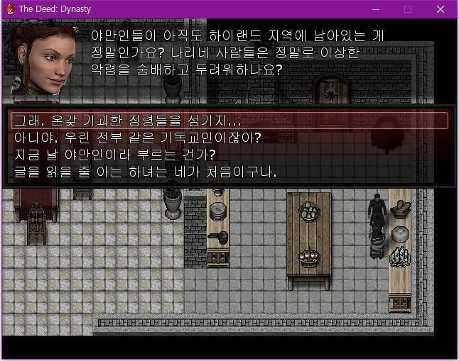 월리엄은 하녀의 뒤로 다가갔다. 하녀는 무심코 뒤를 돌았다가 월리엄을 발견하고 깜짝 놀랐다. 하녀: 앗! 죄, 죄송합니다. 이번 만찬에 참가하신