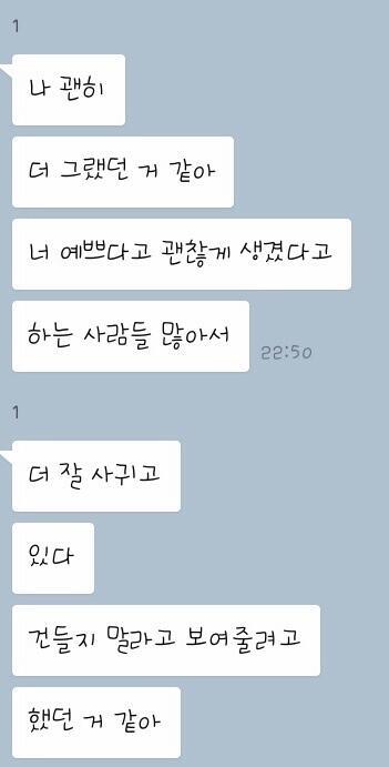 이건 잠깐 싸웠을 때!!