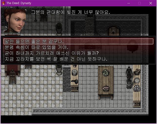 월리엄: 책을 읽었다고? 글을 읽을줄 아는 하녀는 처음보는구나! 하녀: 전부 총독님과 지금은 떠나신 마님 덕분이에요. 제가 교육을 받을 수 있게