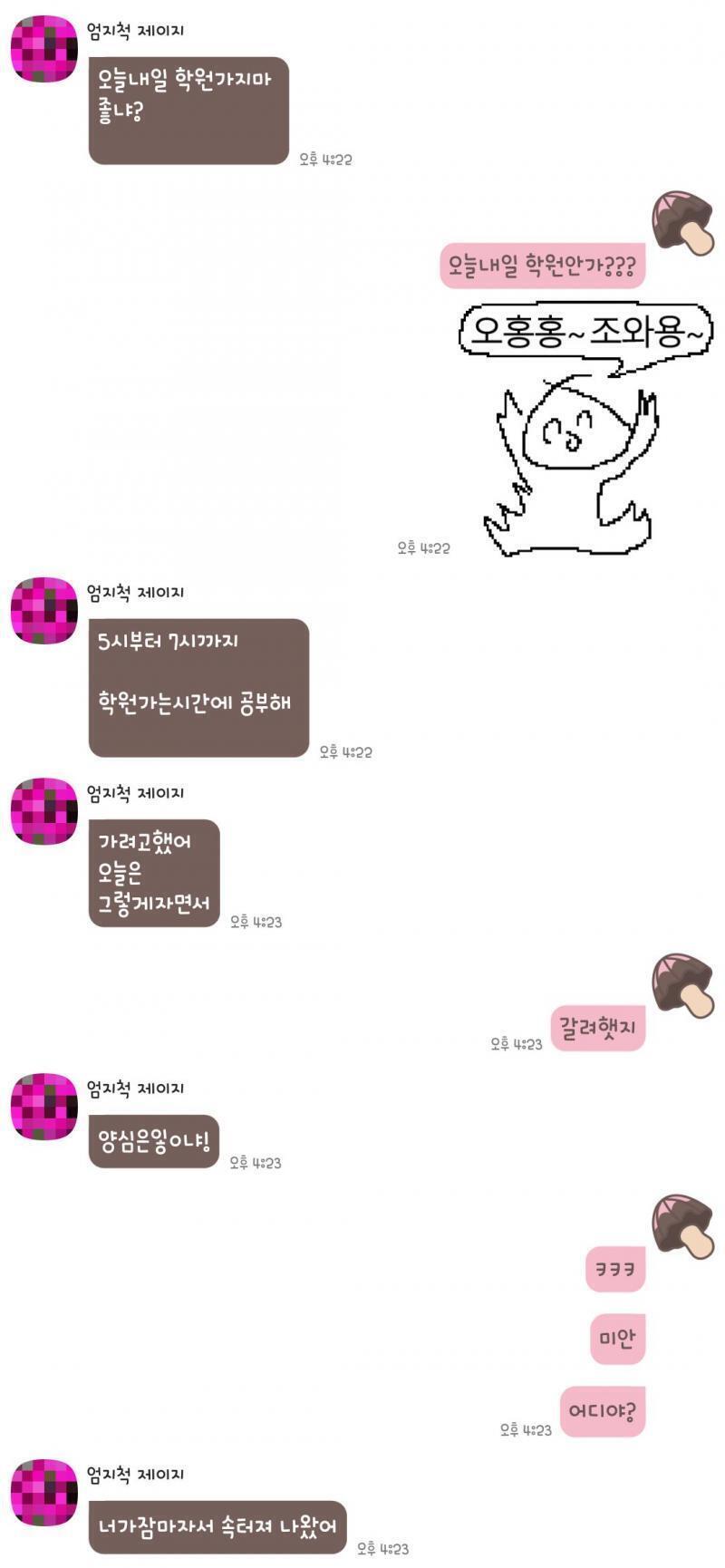 내가 지금 월 화 연속으로 잠을 자는 바람에 학원 두개를 다 빼먹었는데 오늘내일 또 쉰다고 엄마가 좋냐고 물어보는거야ㅋㅋㅋㅋㅋㅋㅋ 엄마가 한 말