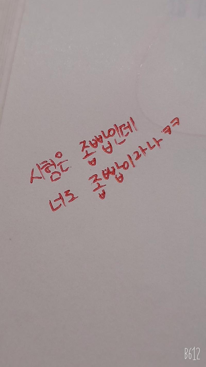 하나 더 찾았어ㅋㅋㅋ씹ㅋㅋㅋ 나 자신을 붕괴하고 싶었나 왜 이래 이새끼