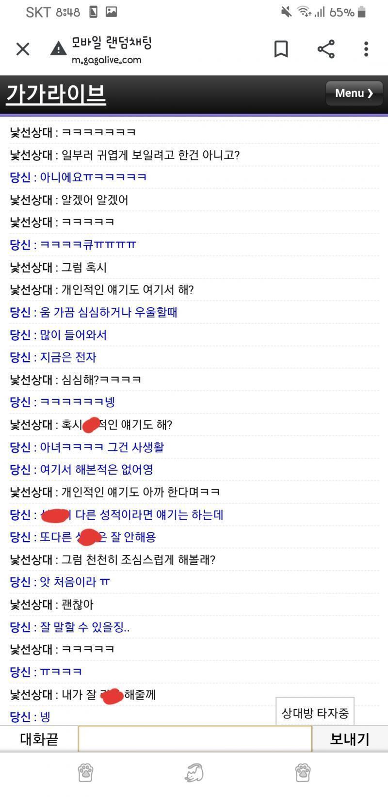ㅋㅋㅋㅋㅋㅋㅋㅋㅋㅋㅋㅋ 얘두라 방심하면 안된다는 걸 보여주는 캡쳐본 올릴게ㅋㅋㅋㅋㅋㅋㅋ
