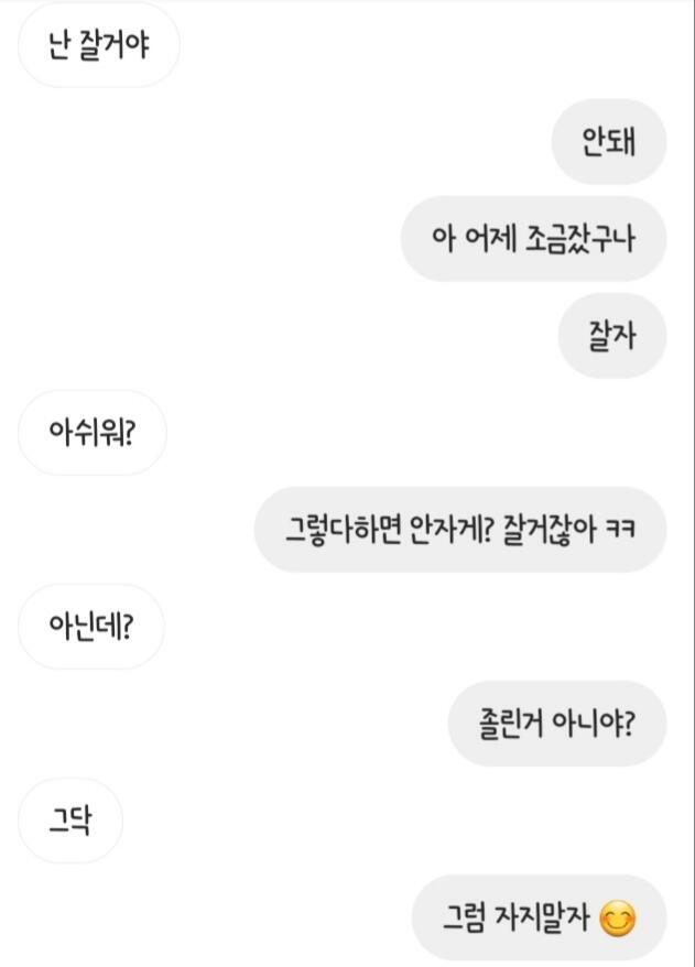그나저나 나는 말 겁나 길게하네 ㅋㅋ